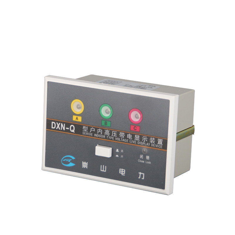 DXN-Q高压带电显示器